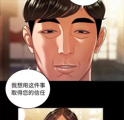致命牢笼 致命牢笼 | 第43章 第69页