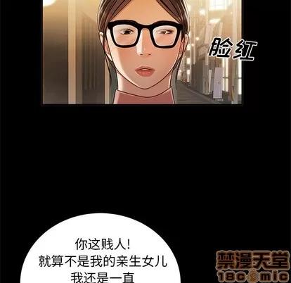 致命牢笼 致命牢笼 | 第43章 第70页