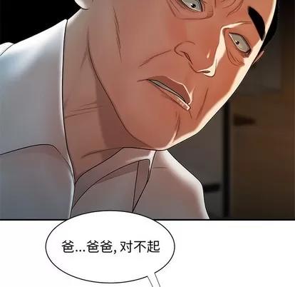 致命牢笼 致命牢笼 | 第43章 第72页