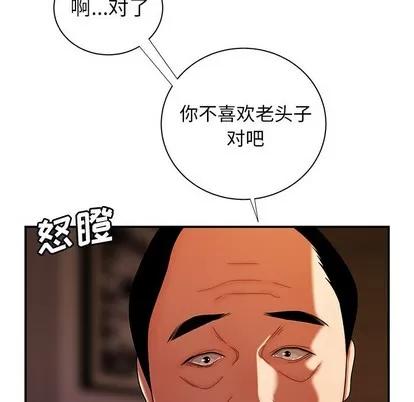 致命牢笼 致命牢笼 | 第43章 第79页