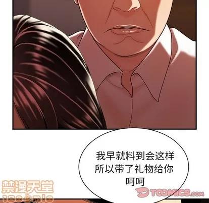 致命牢笼 致命牢笼 | 第43章 第80页