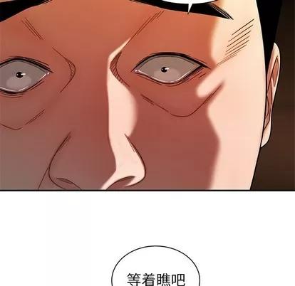 致命牢笼 致命牢笼 | 第43章 第81页