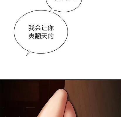 致命牢笼 致命牢笼 | 第43章 第82页