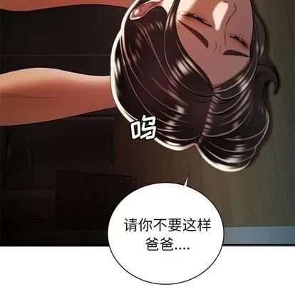 致命牢笼 致命牢笼 | 第43章 第84页