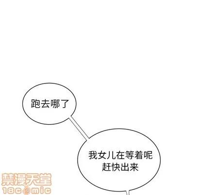 致命牢笼 致命牢笼 | 第43章 第85页