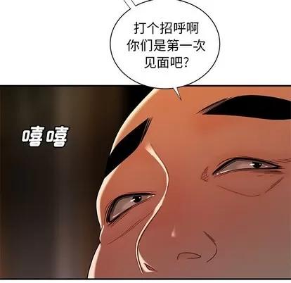 致命牢笼 致命牢笼 | 第43章 第87页