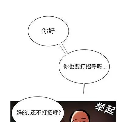致命牢笼 致命牢笼 | 第43章 第88页