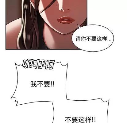 致命牢笼 致命牢笼 | 第43章 第91页