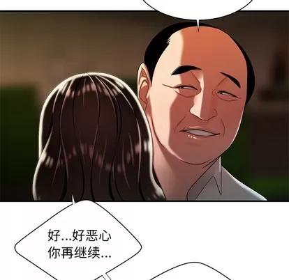 致命牢笼 致命牢笼 | 第43章 第93页