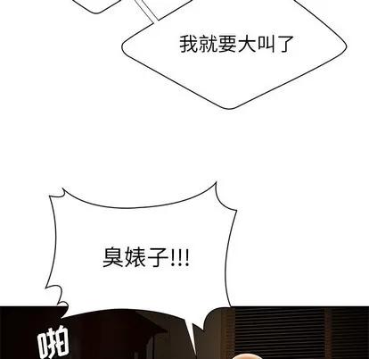 致命牢笼 致命牢笼 | 第43章 第94页