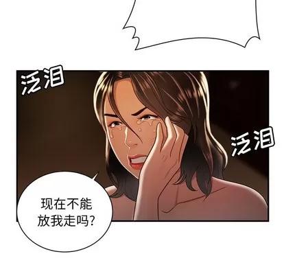 致命牢笼 致命牢笼 | 第43章 第96页