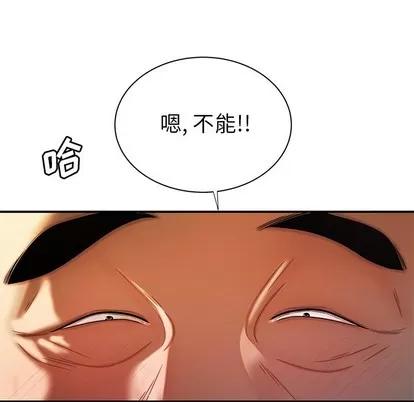 致命牢笼 致命牢笼 | 第43章 第97页