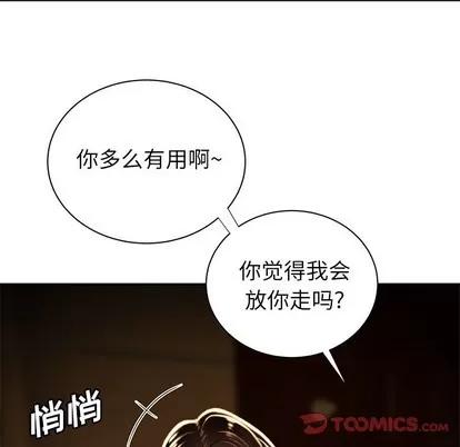 致命牢笼 致命牢笼 | 第43章 第98页
