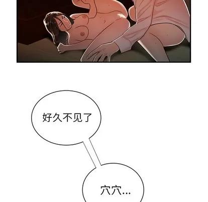 致命牢笼 致命牢笼 | 第43章 第101页