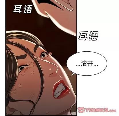 致命牢笼 致命牢笼 | 第43章 第104页