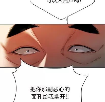 致命牢笼 致命牢笼 | 第43章 第106页