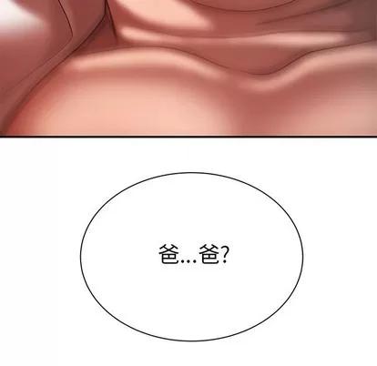 致命牢笼 致命牢笼 | 第43章 第114页