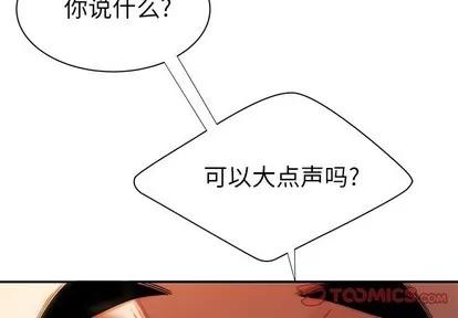 致命牢笼 致命牢笼 | 第44章 第2页