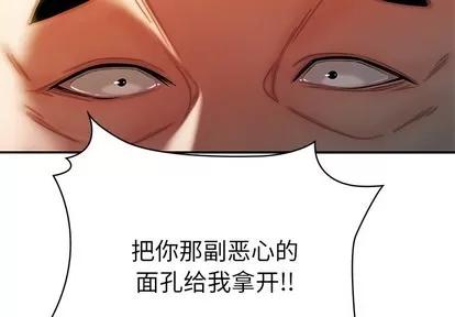 致命牢笼 致命牢笼 | 第44章 第3页
