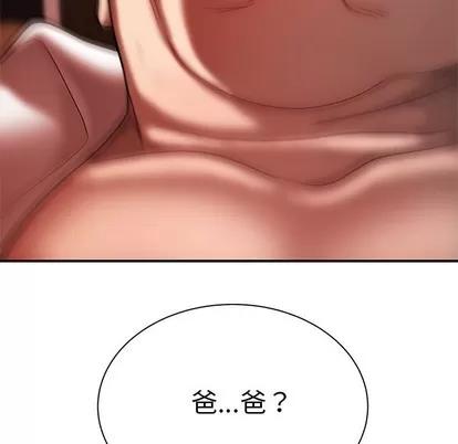 致命牢笼 致命牢笼 | 第44章 第11页