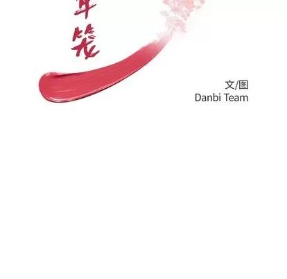 致命牢笼 致命牢笼 | 第44章 第13页