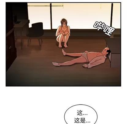 致命牢笼 致命牢笼 | 第44章 第16页