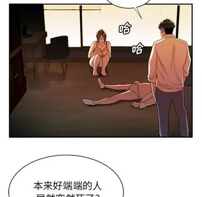 致命牢笼 致命牢笼 | 第44章 第17页