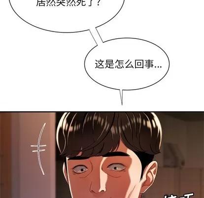 致命牢笼 致命牢笼 | 第44章 第18页