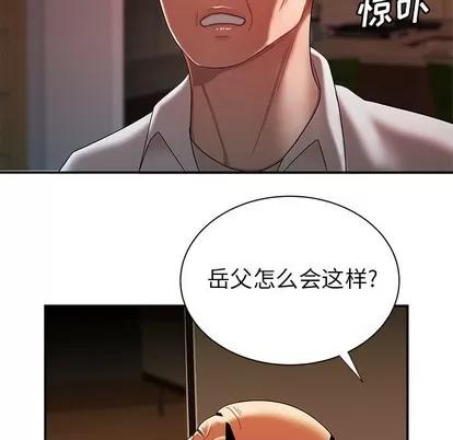 致命牢笼 致命牢笼 | 第44章 第19页