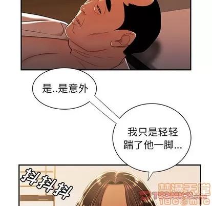 致命牢笼 致命牢笼 | 第44章 第20页