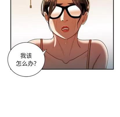 致命牢笼 致命牢笼 | 第44章 第21页