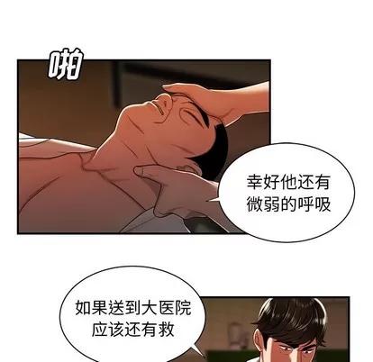 致命牢笼 致命牢笼 | 第44章 第22页