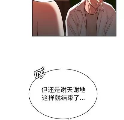 致命牢笼 致命牢笼 | 第44章 第23页