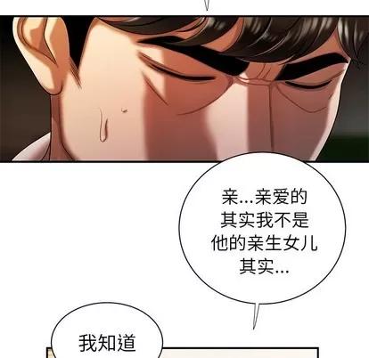 致命牢笼 致命牢笼 | 第44章 第24页