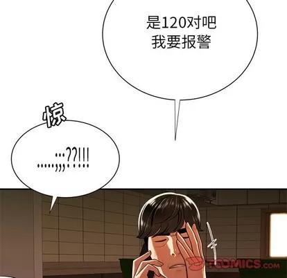 致命牢笼 致命牢笼 | 第44章 第26页
