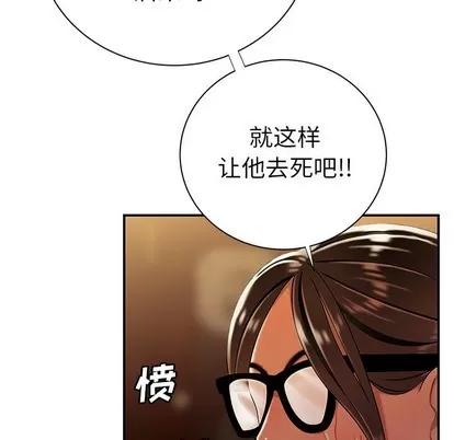 致命牢笼 致命牢笼 | 第44章 第29页