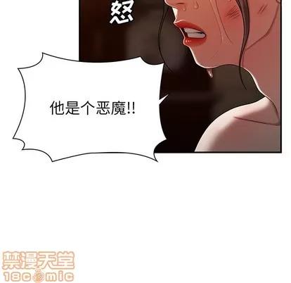 致命牢笼 致命牢笼 | 第44章 第30页