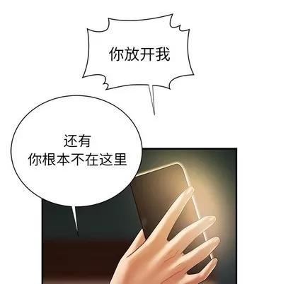 致命牢笼 致命牢笼 | 第44章 第31页