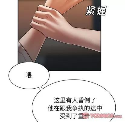 致命牢笼 致命牢笼 | 第44章 第32页