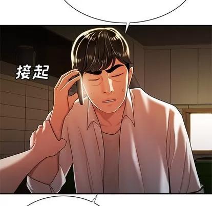 致命牢笼 致命牢笼 | 第44章 第33页