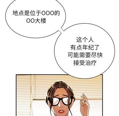 致命牢笼 致命牢笼 | 第44章 第34页