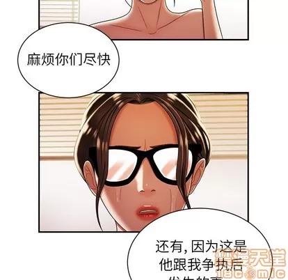 致命牢笼 致命牢笼 | 第44章 第35页