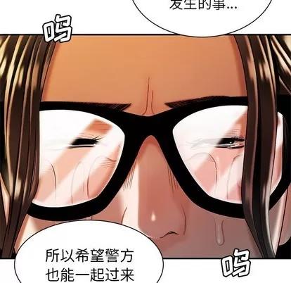 致命牢笼 致命牢笼 | 第44章 第36页