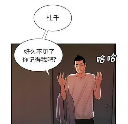 致命牢笼 致命牢笼 | 第44章 第39页