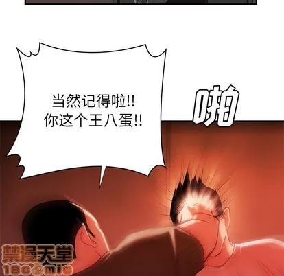 致命牢笼 致命牢笼 | 第44章 第40页