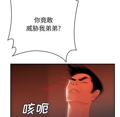 致命牢笼 致命牢笼 | 第44章 第42页
