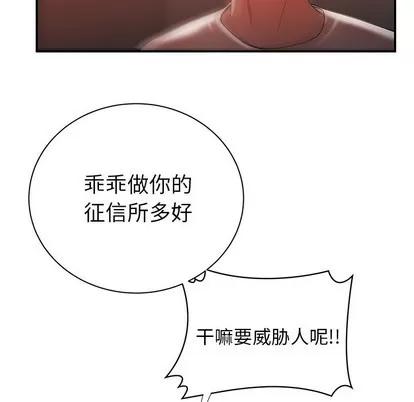 致命牢笼 致命牢笼 | 第44章 第43页