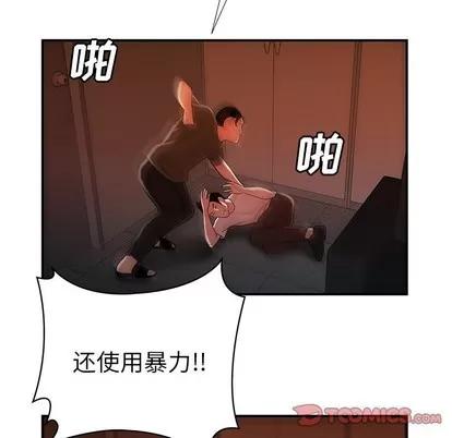 致命牢笼 致命牢笼 | 第44章 第44页