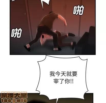 致命牢笼 致命牢笼 | 第44章 第45页
