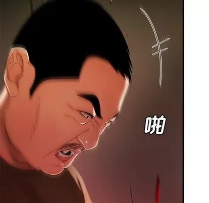 致命牢笼 致命牢笼 | 第44章 第46页